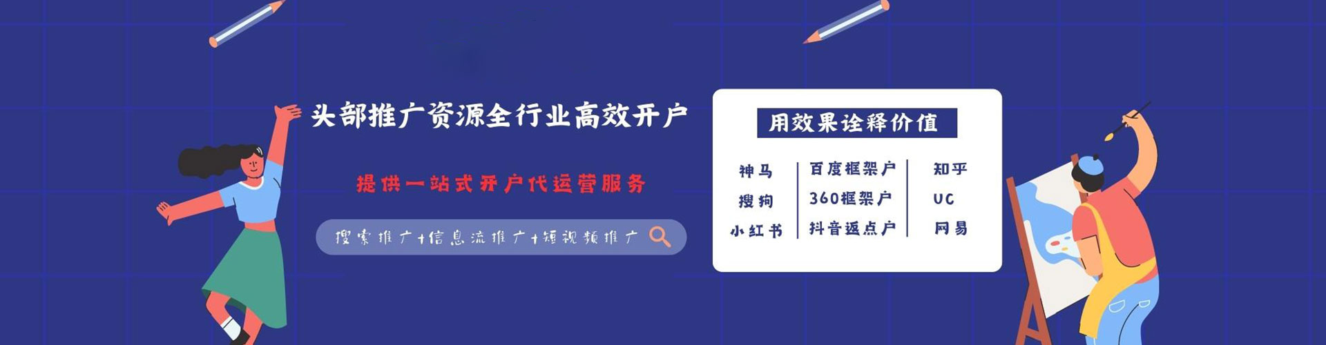濮阳sem推广
