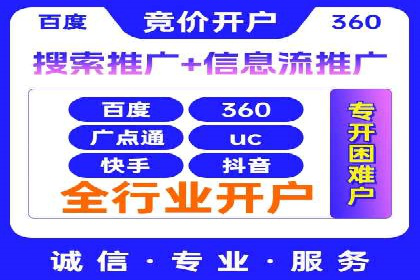 360信息流广告：家居建材行业投放技巧